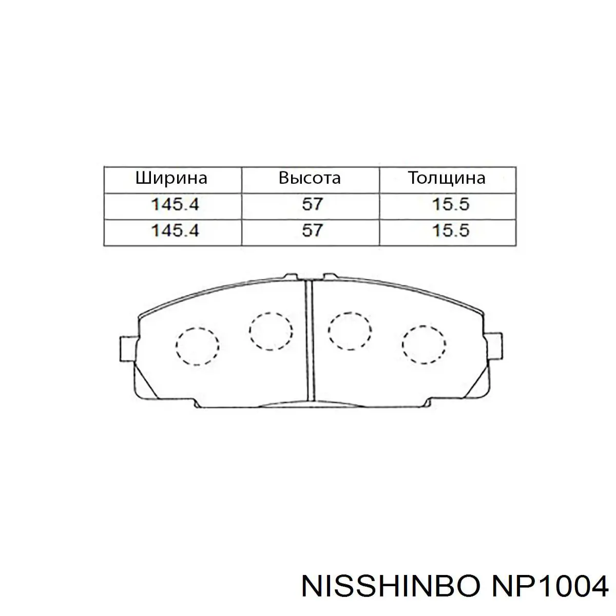 NP1004 Nisshinbo Передні гальмівні колодки