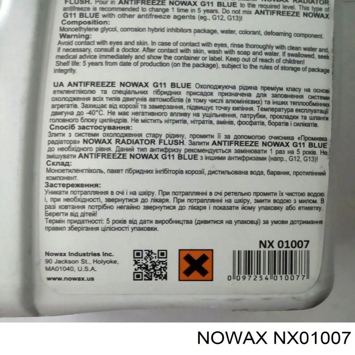  Nowax NX01007 ціна, від 3.10 USD