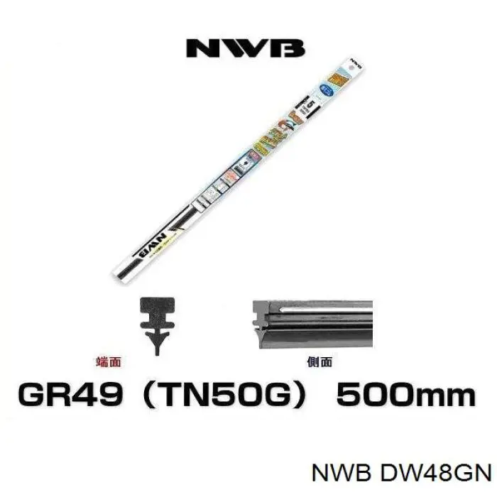 Купити DW48GN NWB Гумка склоочисника водійська
