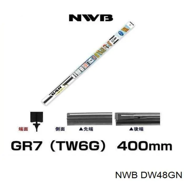Гумка склоочисника водійська NWB DW48GN ціна, від 4.55 USD