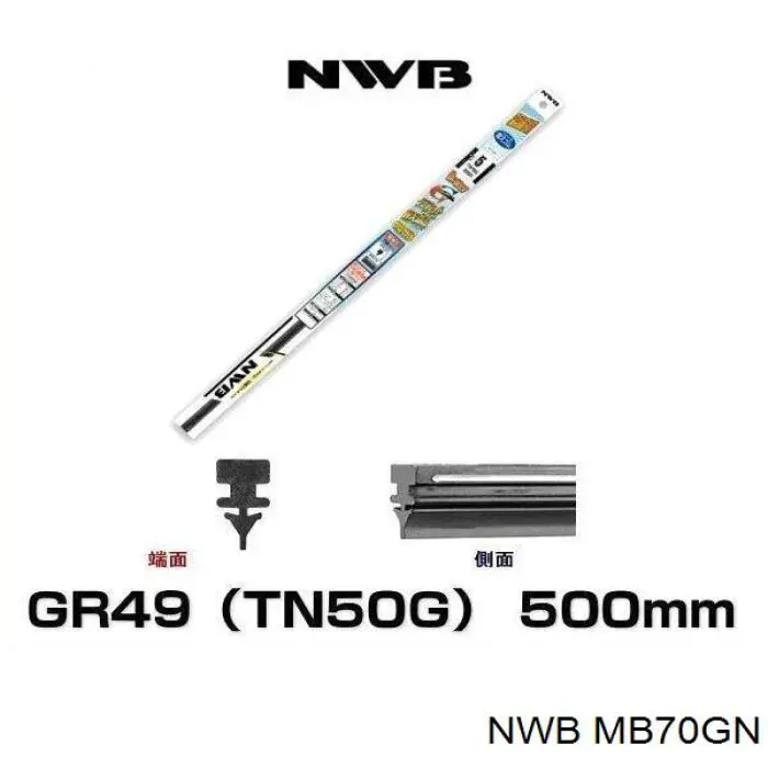  NWB MB70GN ціна, від 6.08 USD