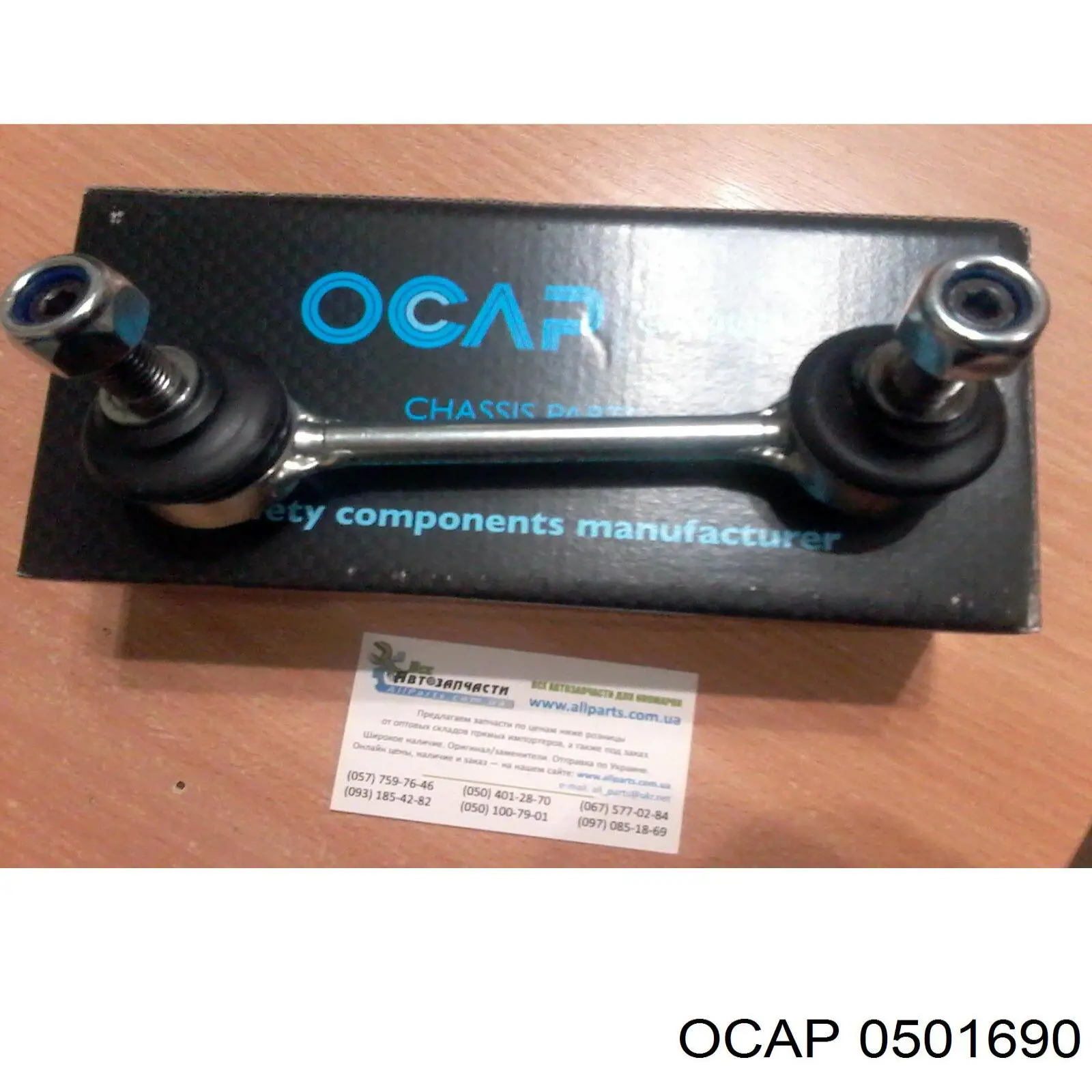 Амортизаційна стійка Ocap 0501690 ціна, від 9.04 USD