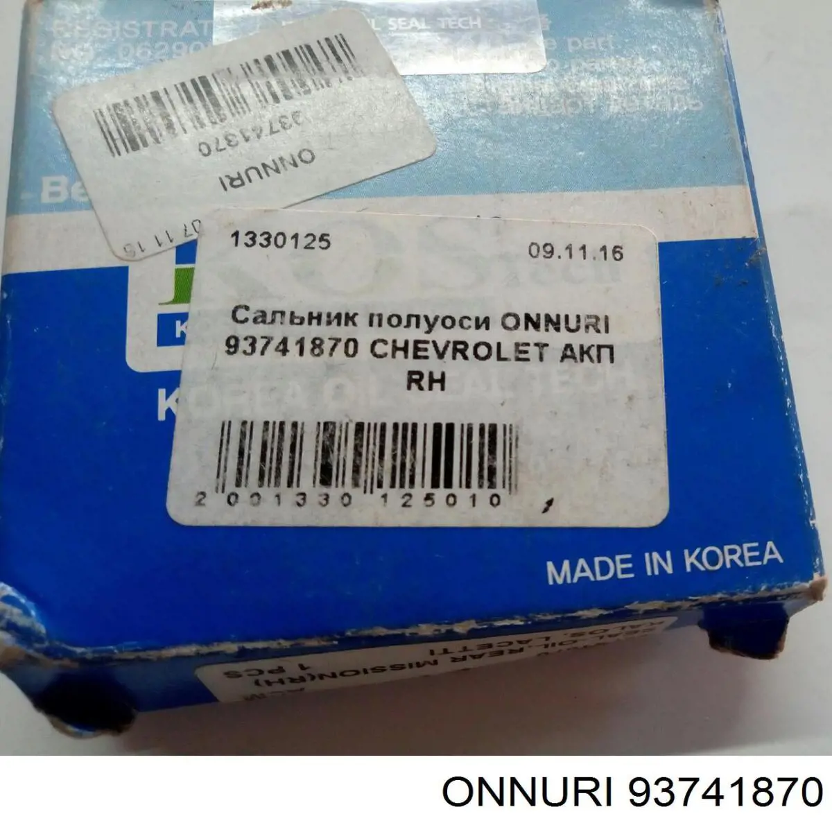 Сальник піввісі переднього моста, правою KOS 93741870 ціна, від 10.85 USD
