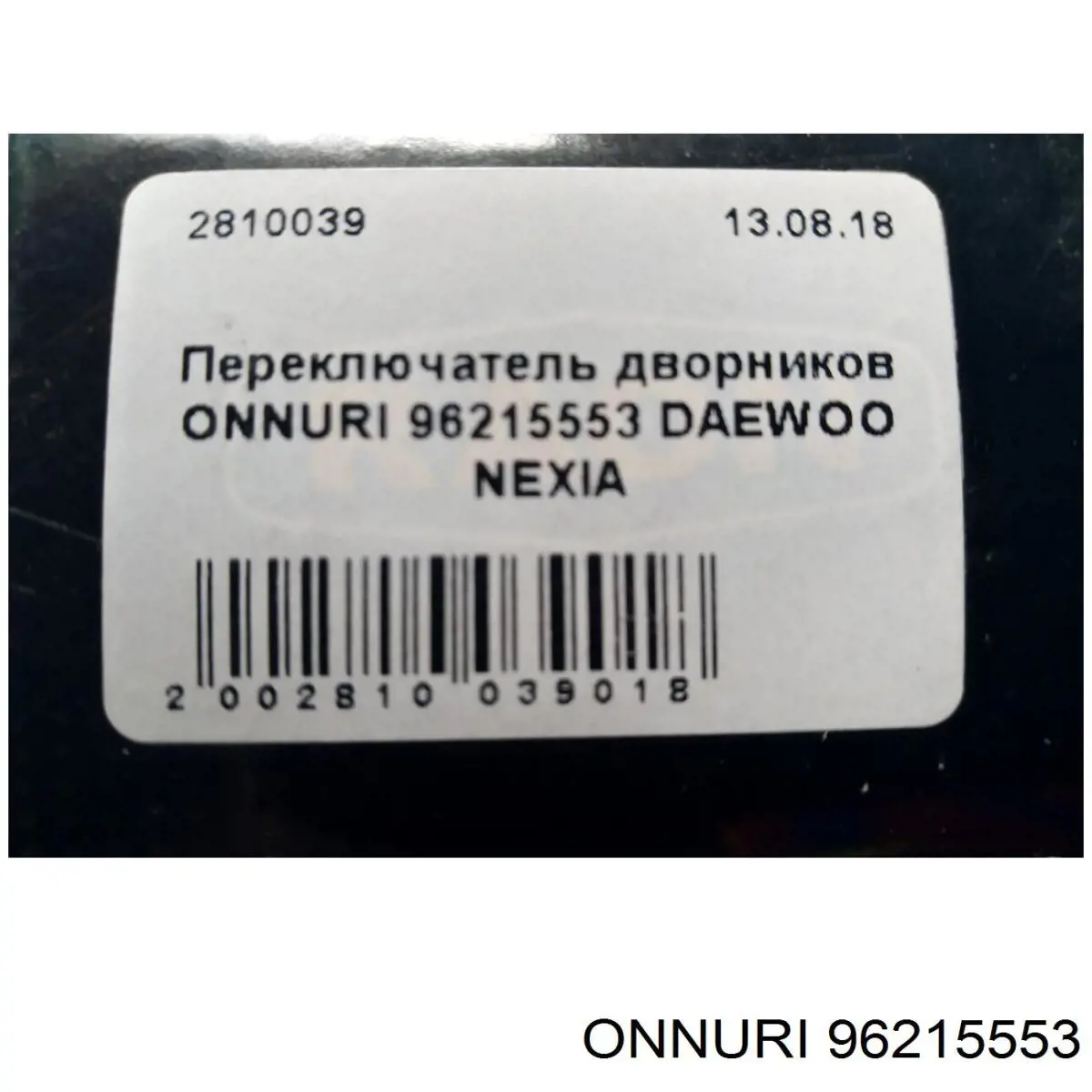 Купити 96214000 General Motors Перемикач підрульовий, правий