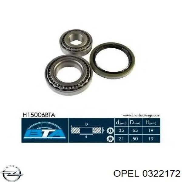 0322172 Opel накінечник рульової тяги, внутрішній, правий