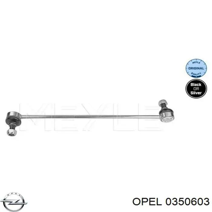 Купити 0350603 Opel Тяжка стабілізатора переднього