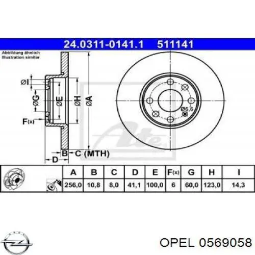 Диск гальмівний передній 0569058 Opel