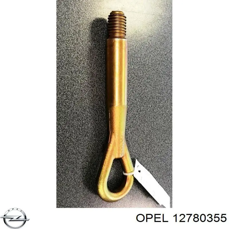 12780355 Opel Крюк буксирувальний передній