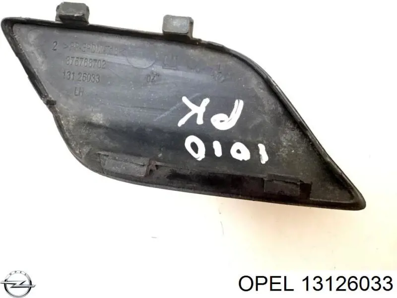  Opel 13126033 ціна, від 16.47 USD