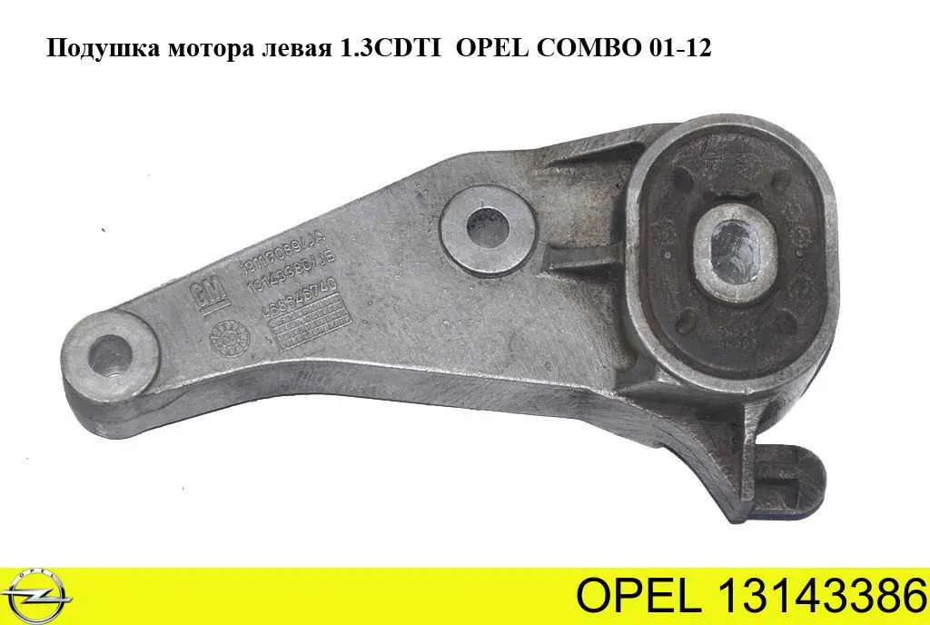 Купити 13143386 Opel Кронштейн подушки (опори) двигуна, задньої