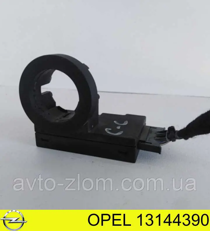 Купити 13144390 Opel Антена/кільце имобілайзера