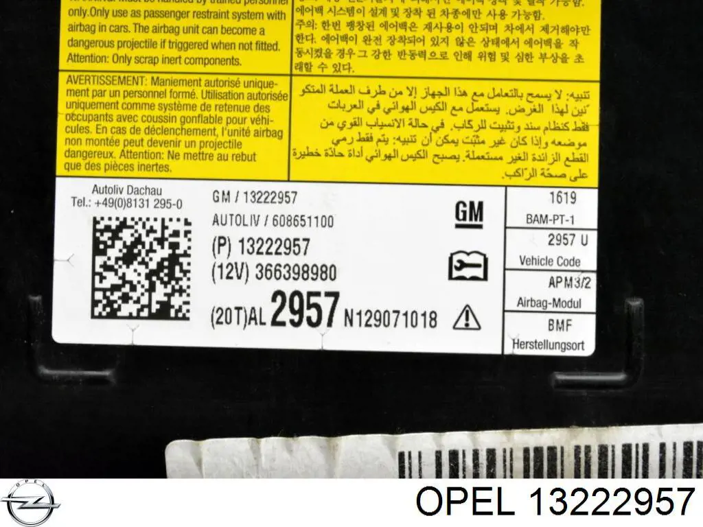 13222957 Opel Подушка безпеки, пасажирська, AIRBAG