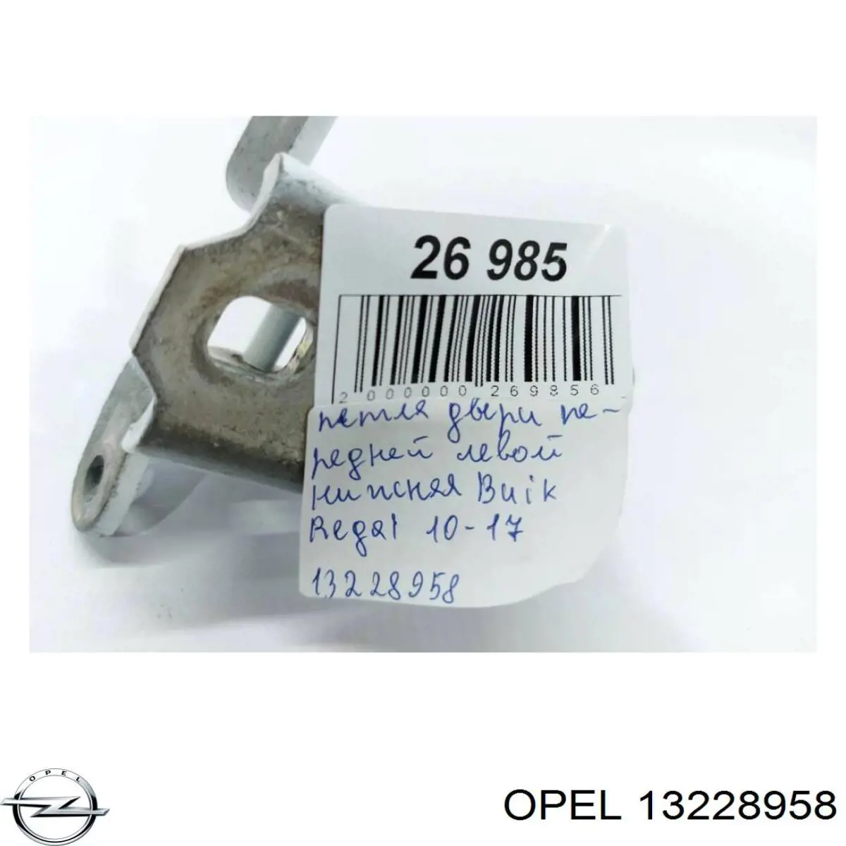 Петля водійських дверей General Motors 130148 ціна, від 15.27 USD