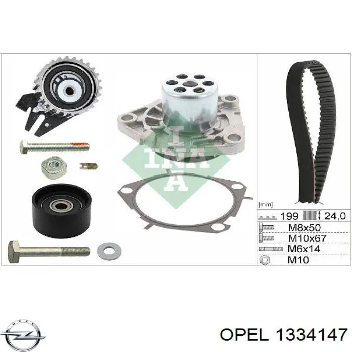 1334147 Opel помпа водяна, (насос охолодження)