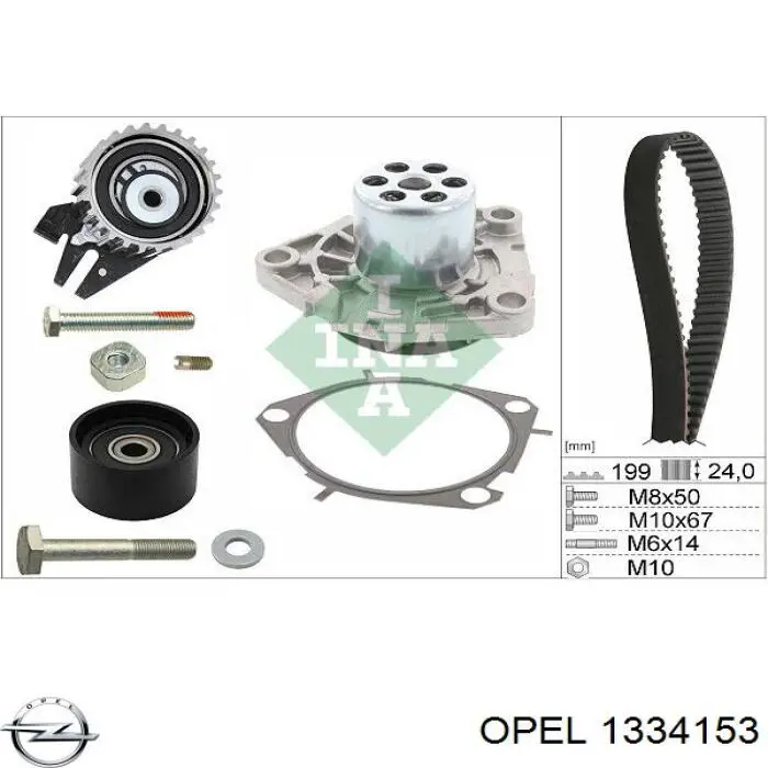 Помпа 1334153 Opel