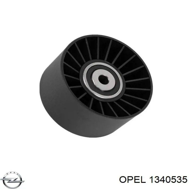 Ролик приводного ременя, паразитний 1340535 Opel