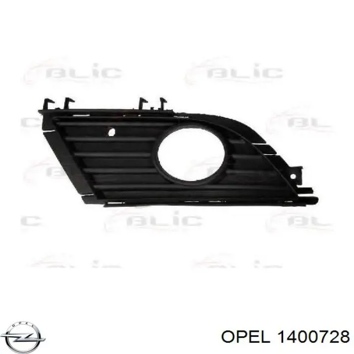 1400728 Opel заглушка/ решітка протитуманних фар бампера переднього, права