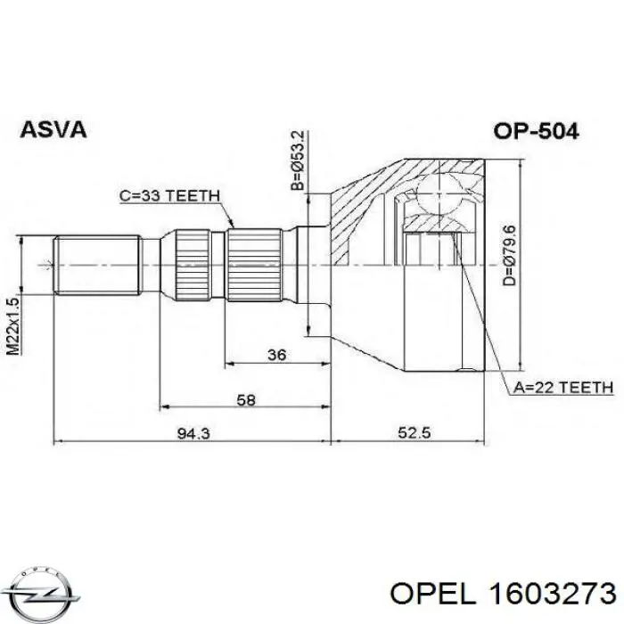 ШРУС зовнішній передній 1603273 Opel