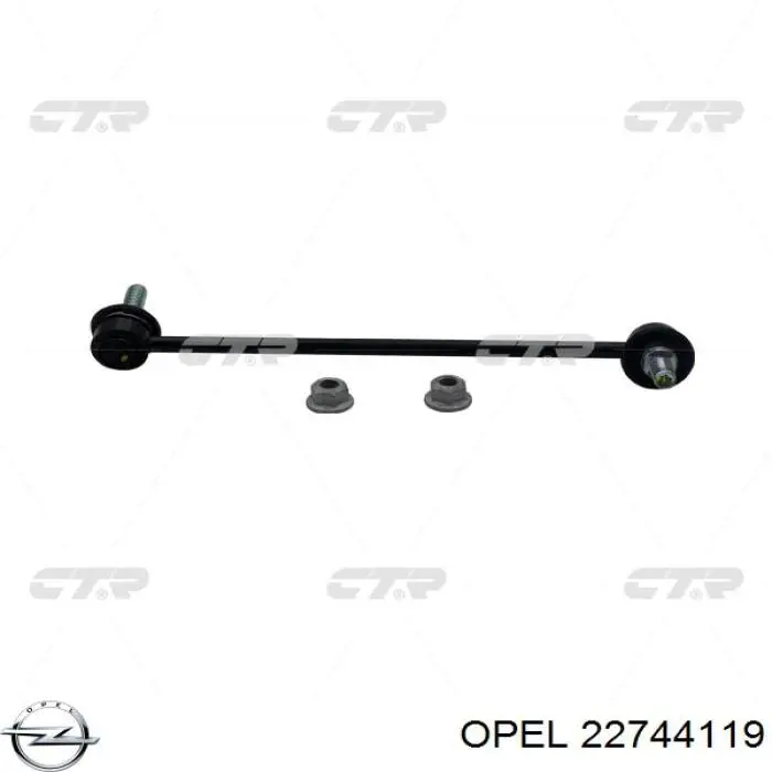 Стійка стабілізатора, переднього, права Opel 22744119 ціна, від 10.14 USD