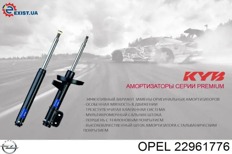 Купити 22961776 Opel 