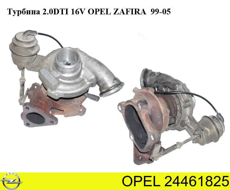 24461825 Opel Турбонаддув