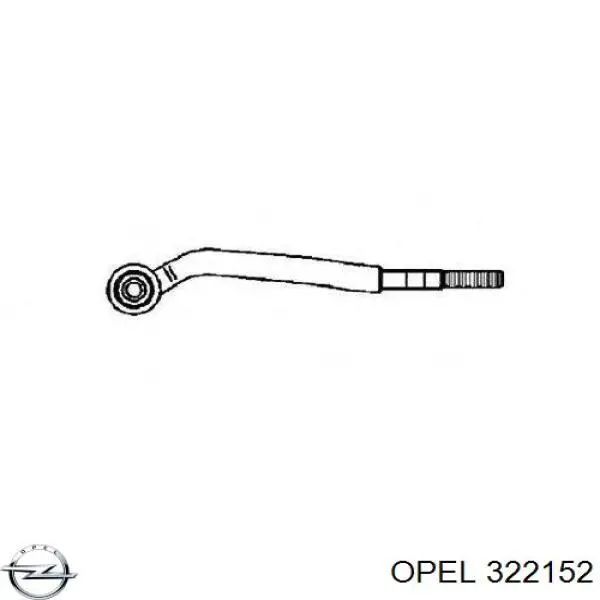 322152 Opel накінечник рульової тяги, зовнішній