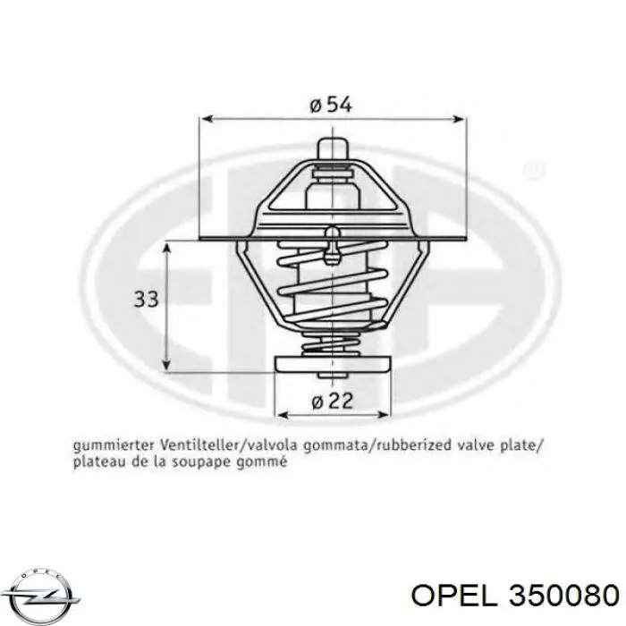 350080 Opel Стабілізатор передньої підвіски