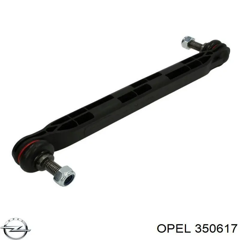 350617 Opel стійка стабілізатора переднього