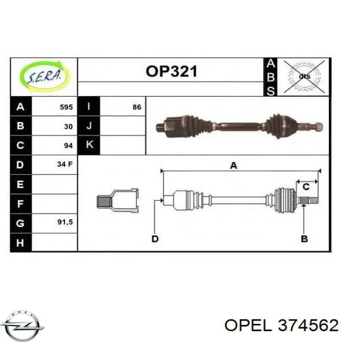 374562 Opel піввісь (привід передня, права)