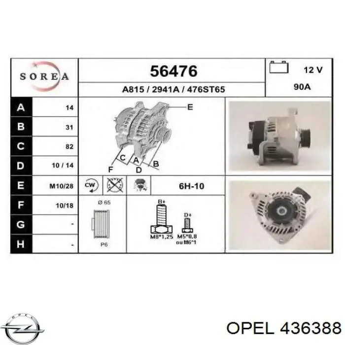 436388 Opel Амортизатори задні