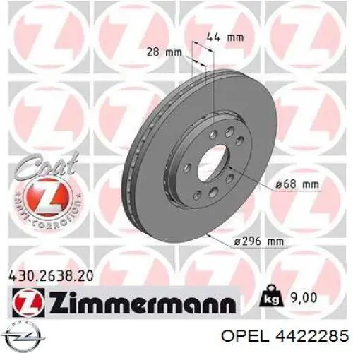 Диск гальмівний передній 4422285 Opel