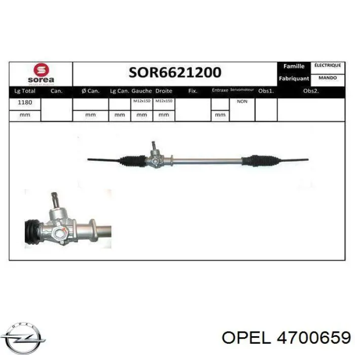 Купити 1GS4939C GS Рульова рейка