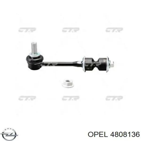 4808136 Opel стійка стабілізатора заднього