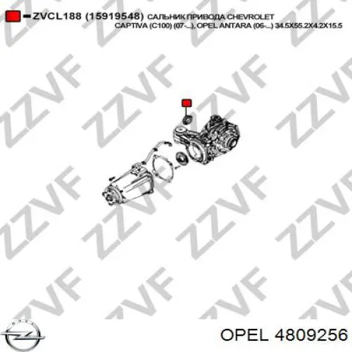 Купити 4809256 Opel Сальник редуктора заднього моста