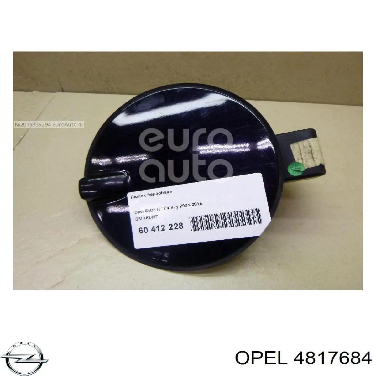 Купити 4817684 Opel Педаль газу