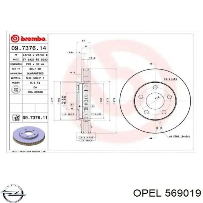 569019 Opel диск гальмівний передній