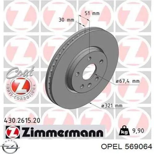 Гальмівні диски передні 569064 Opel
