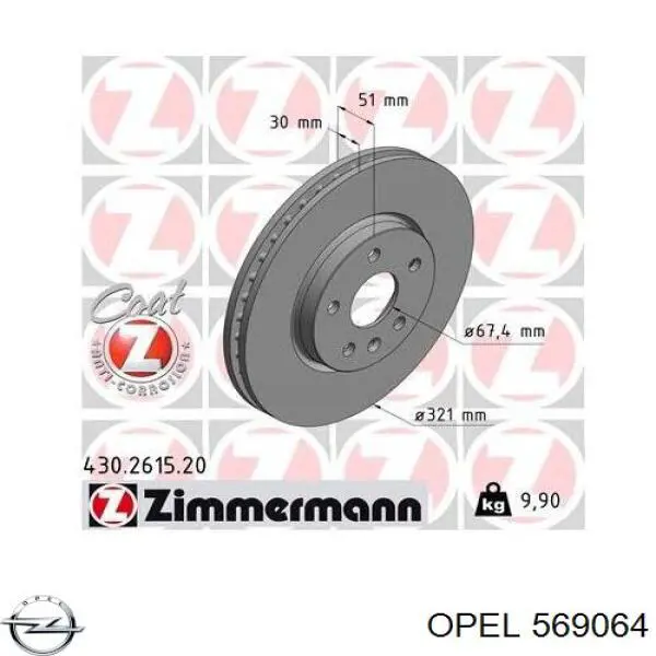 569064 Opel Гальмо дискове переднє