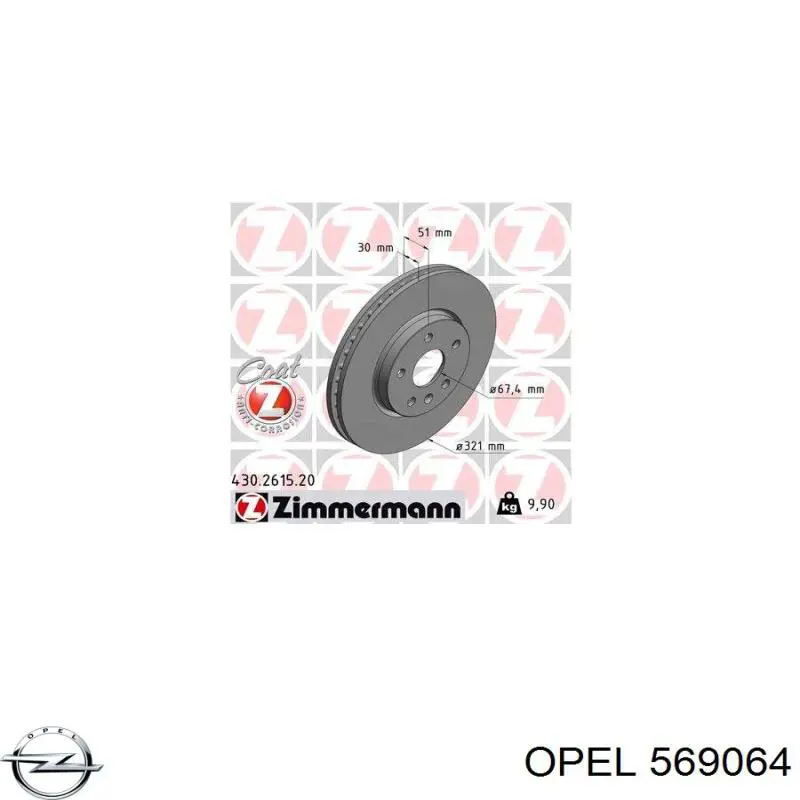 Диск гальмівний передній Opel 569064