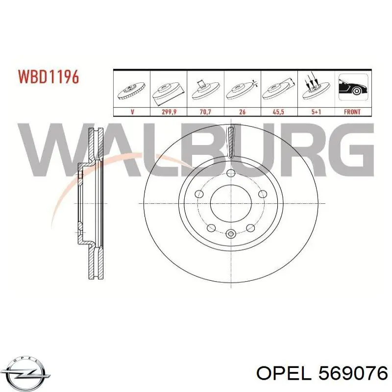 569076 Opel диск гальмівний передній