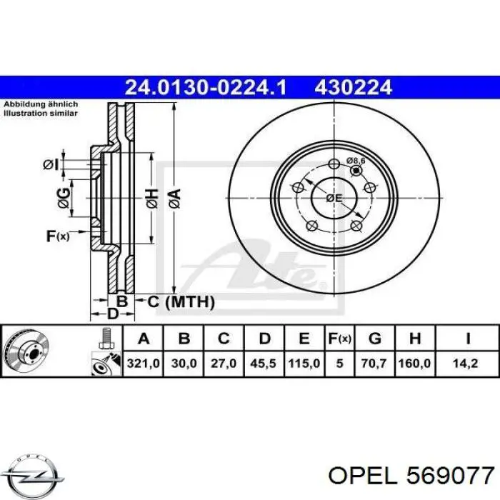 569077 Opel диск гальмівний передній
