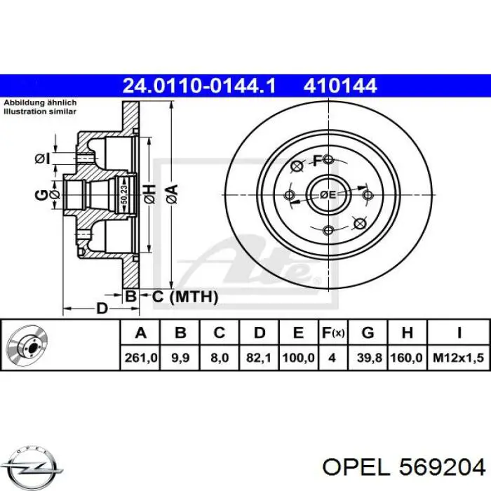 569204 Opel Дискові гальма