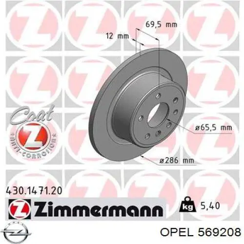 569208 Opel Дискові гальма