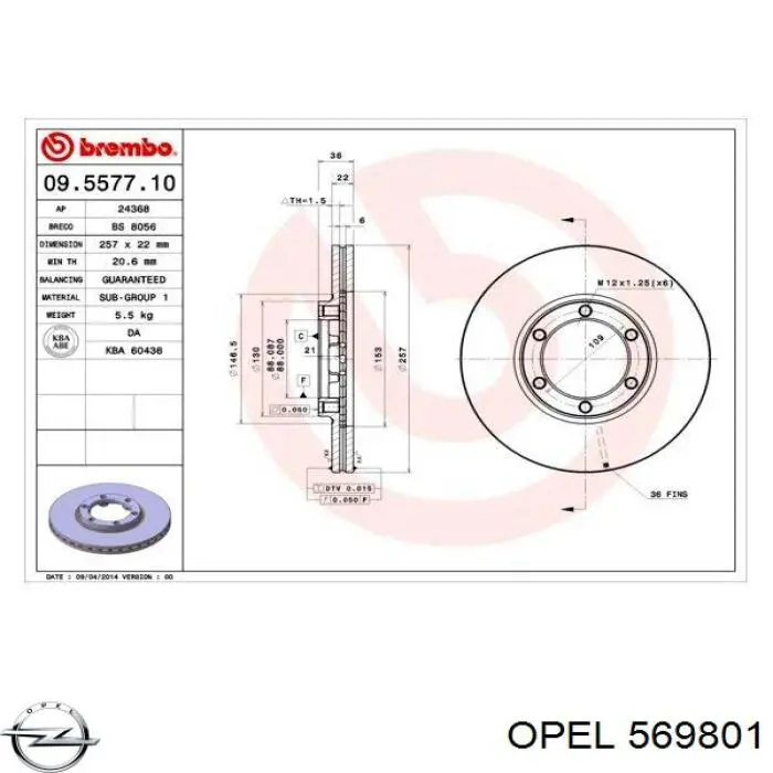 569801 Opel диск гальмівний передній