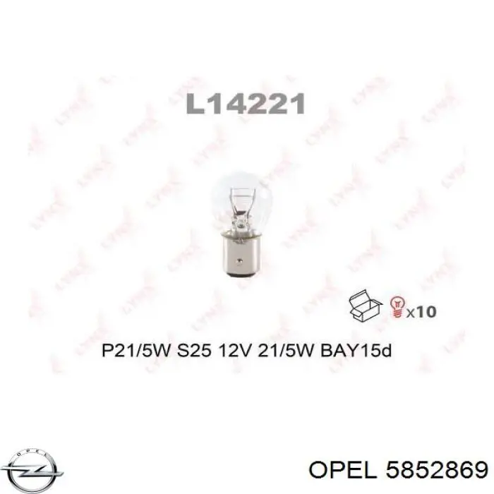 Купити 5852869 Opel Вихлопна труба