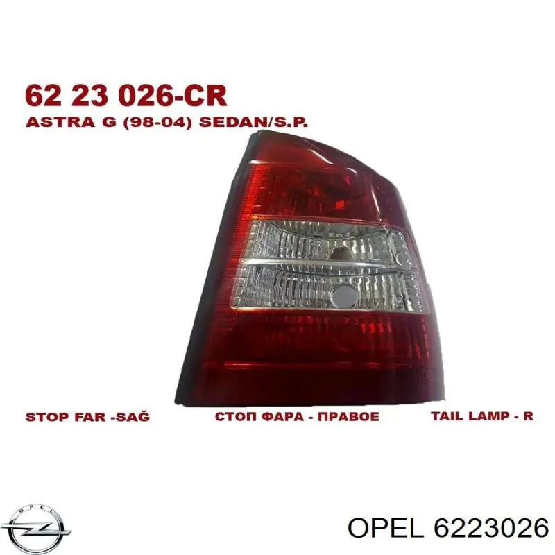 Задня права фара FP5051F2E FPS