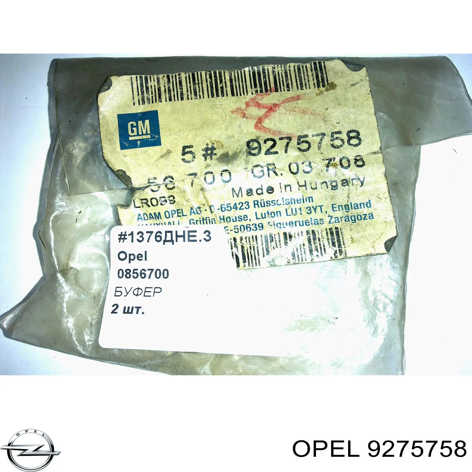 Купити 9275758 Opel Подушка глушника