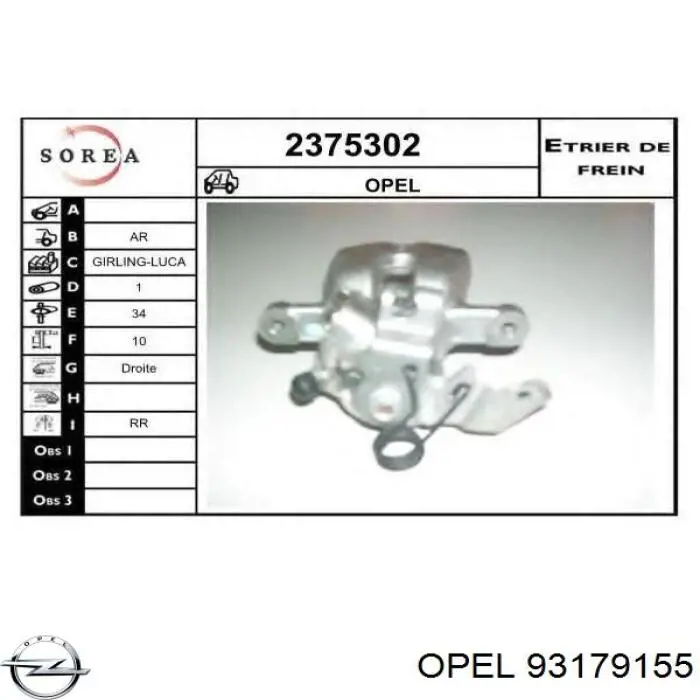 Супорт задній правий 93179155 Opel