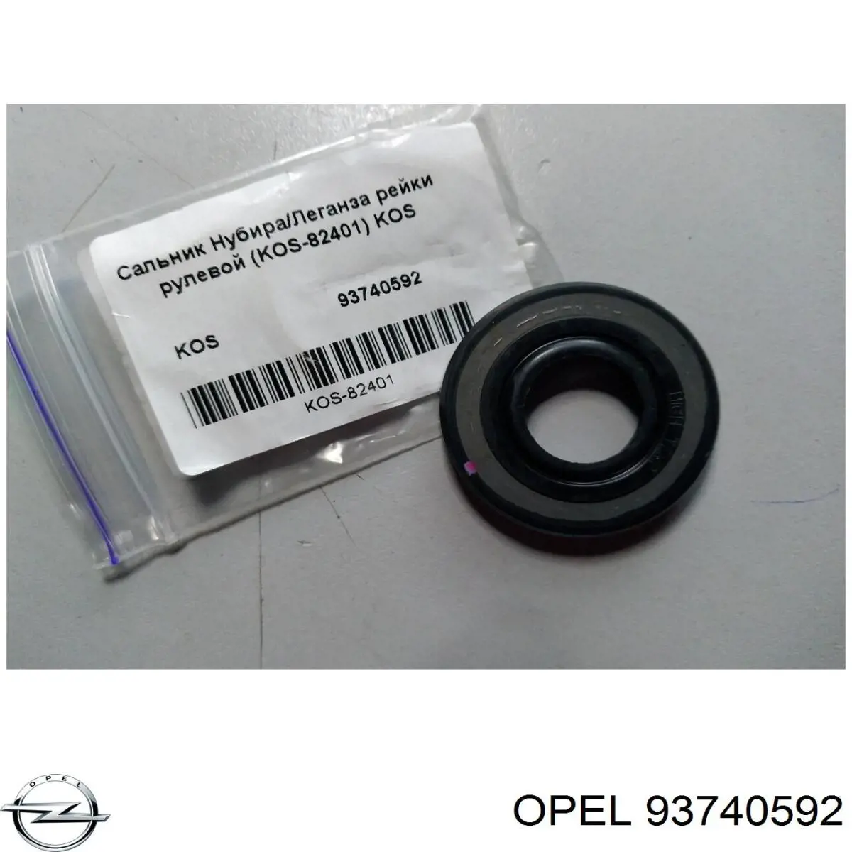 Купити 93740592 Opel Сальник рульової колонки