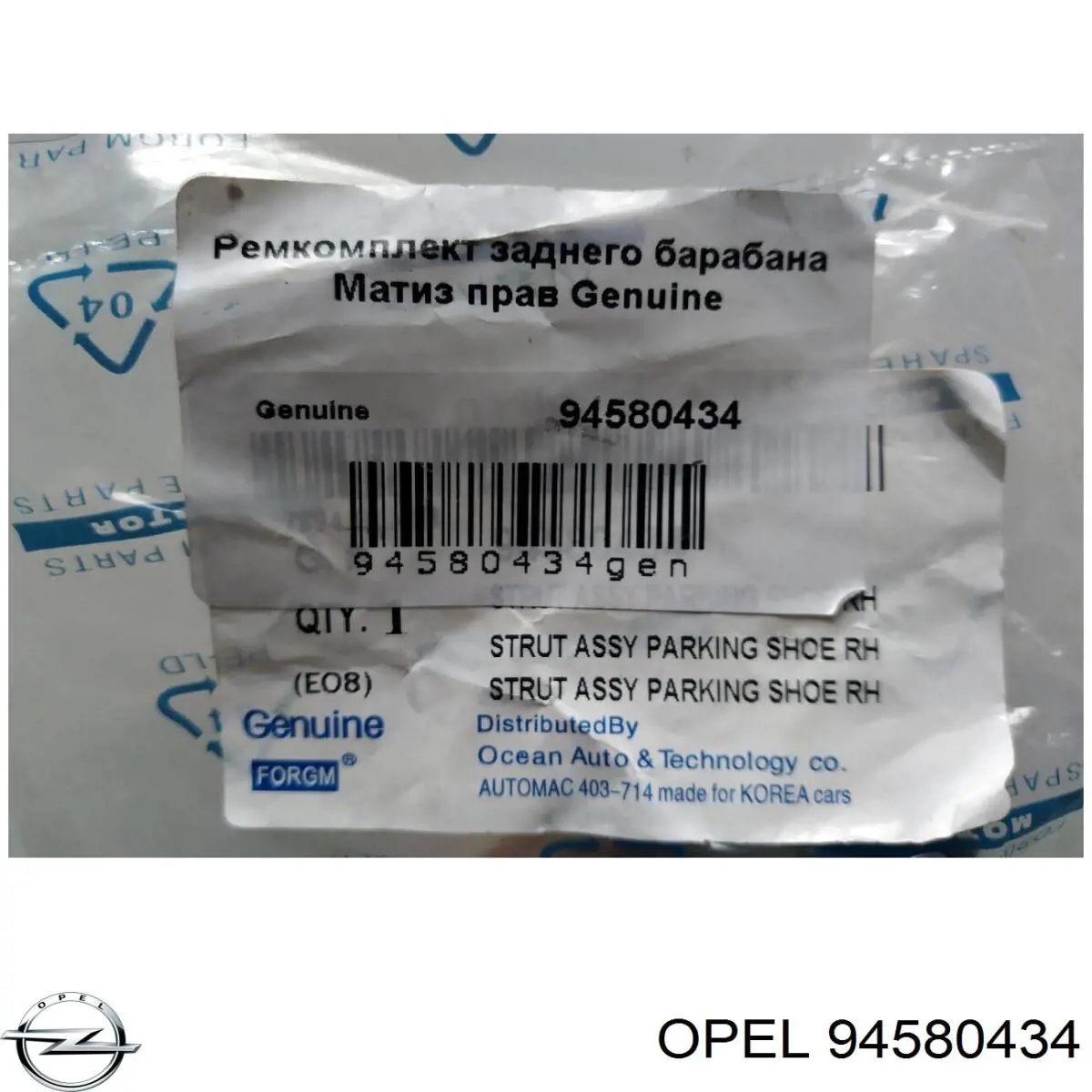 Пружина задніх барабанних гальмівних колодок Opel 94580434 ціна, від 1.31 USD